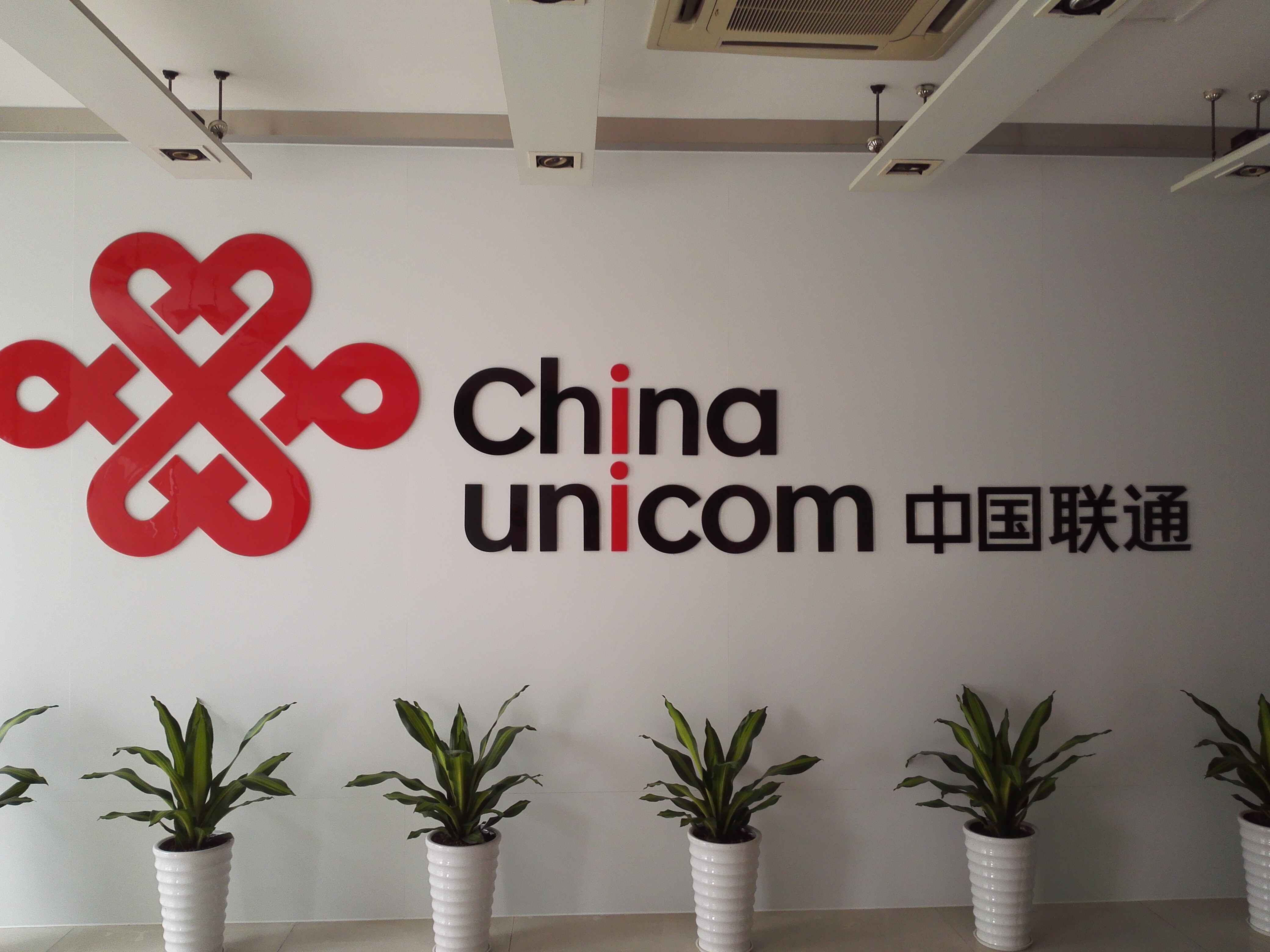 中國聯(lián)合網(wǎng)絡通信有限公司東莞市分公司工程維修維護、更換施工框架